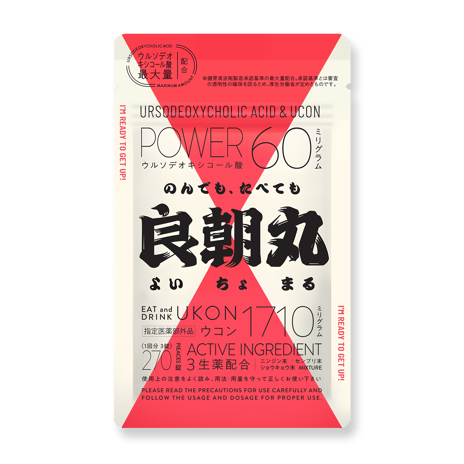 良朝丸 270錠