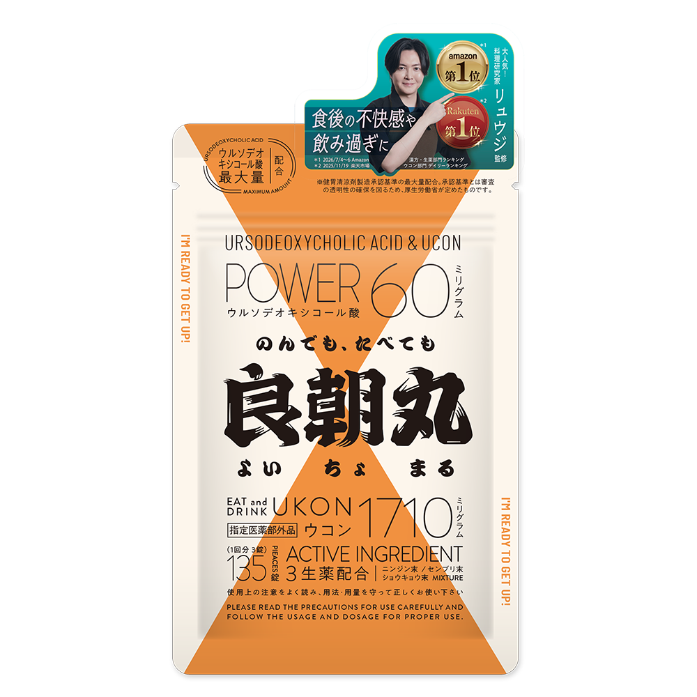 良朝丸 135錠