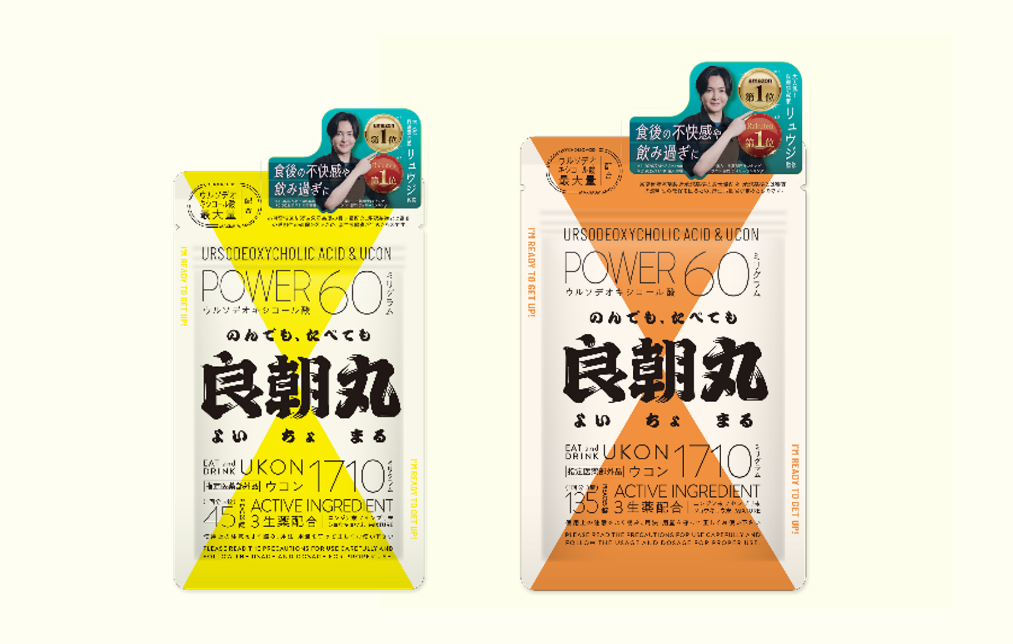 良朝丸 45錠・135錠パッケージ