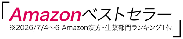Amazonベストセラー